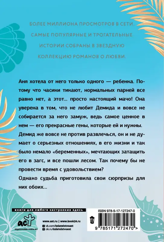 Филимонова Лина: Любовь по залету
