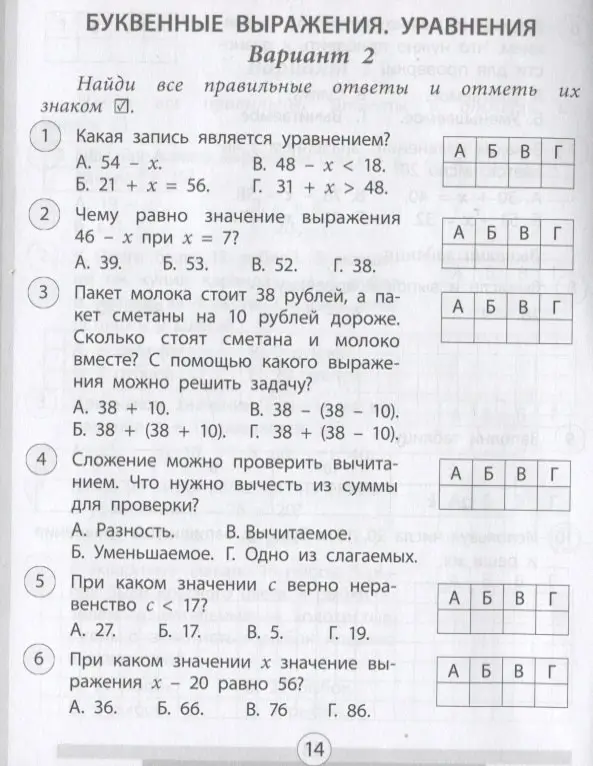 Кучук Оксана Владимировна: Проверочные работы. Математика. 2 класс