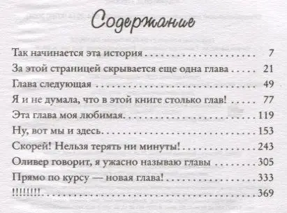 Тахира Мафи: Итакдалия