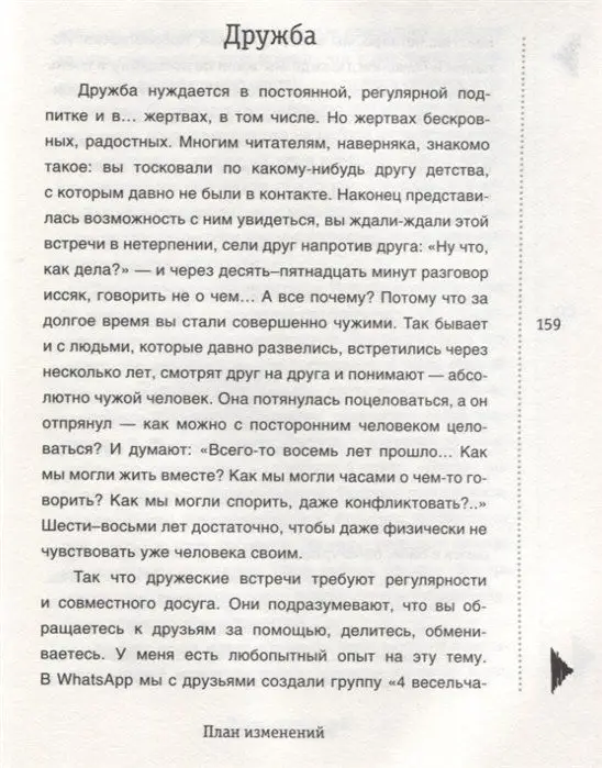 Полная Ж: жизнь как бизнес-проект