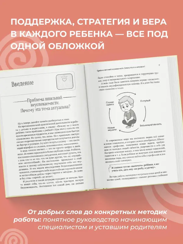 Сорокун Марина Сергеевна: Разблокируй своего ребенка: преврати дислексию и дисграфию в суперсилу. Для специалистов и родителей детей 7–12 лет
