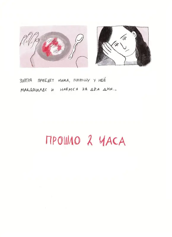 Уценка. Лера Зимовье. Граница 94%