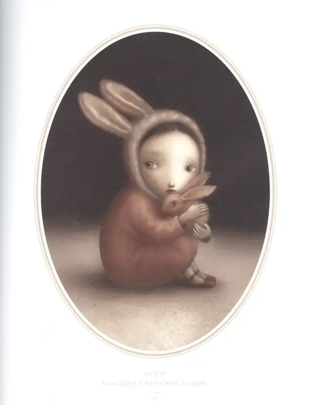 Прелестные кошмары