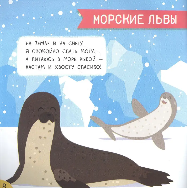 Море. Мини-энциклопедия для крохи