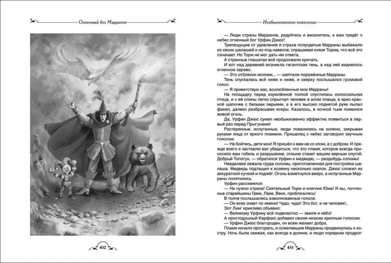 Уценка. Волков А. Волшебник Изумрудного города