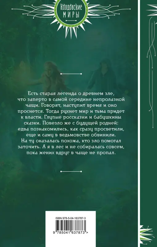 Уценка. Марьяна Сурикова. Зов чужого прошлого