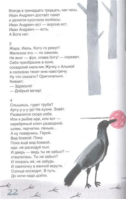 Теперь не страшно