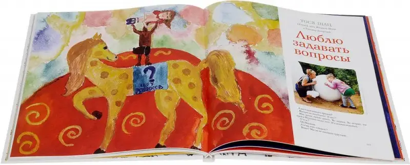 Уценка. Лариса Максимова: Детский лепет. Что нам рассказали дети знаменитых родителей