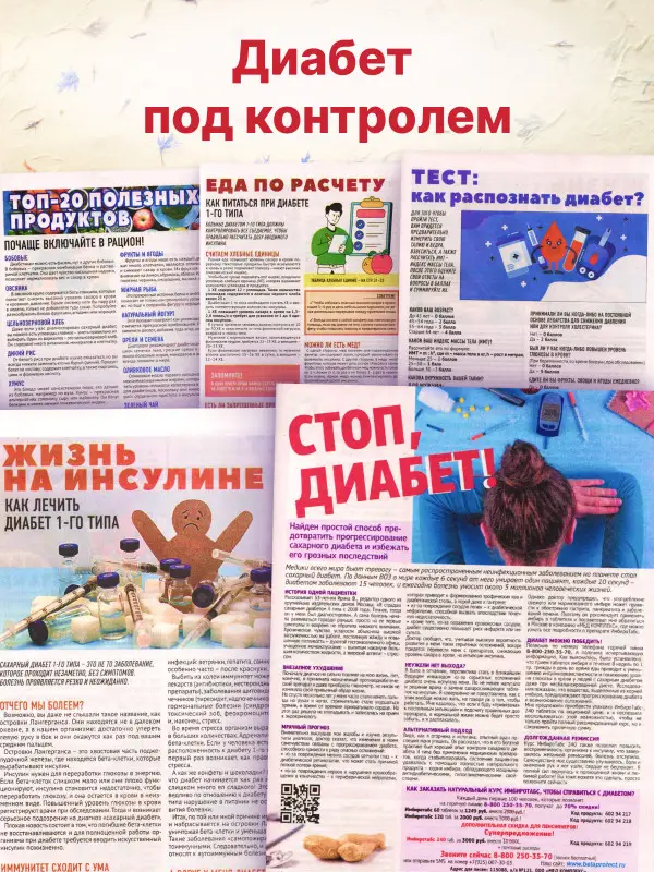 W0753 Набор журналов Пенсионер 5 шт