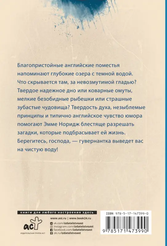 Михалкова Елена Ивановна: Ваш ход, миссис Норидж