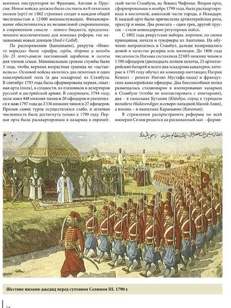Уценка. Бранко Богданович: Холодное оружие Османской империи и Албании