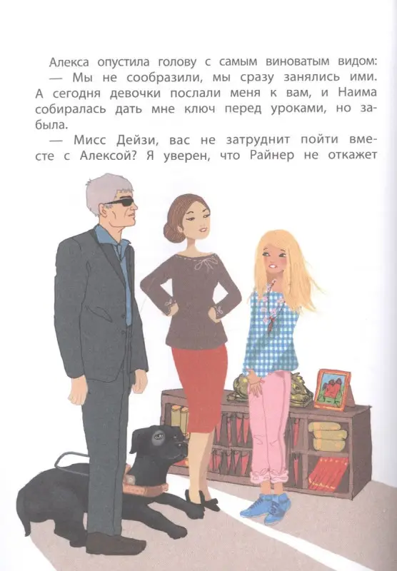 Мока: Когти льва. Книга 3