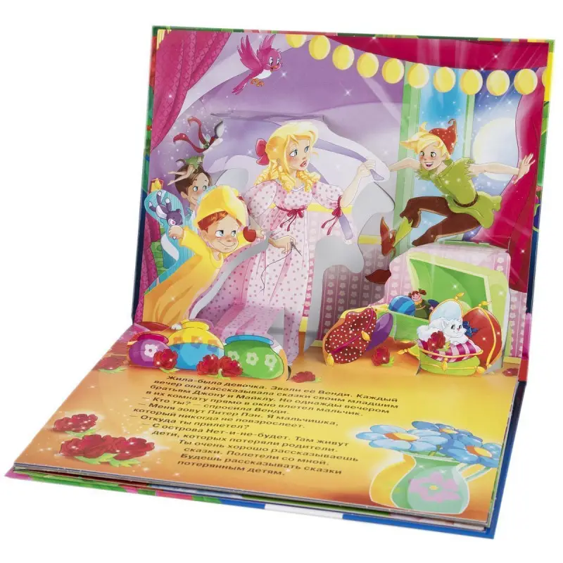 Уценка. Питер Пэн