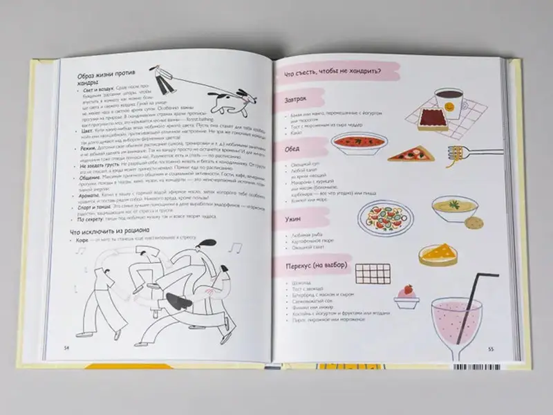 Белова Валерия. Что бы такого съесть, чтобы...