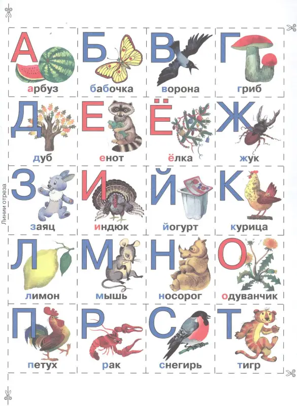 Азбука для самых маленьких (-116754-7)