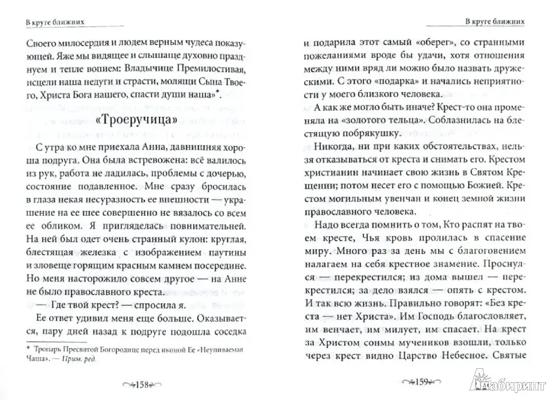 Пима Солнечный. Повести и рассказы