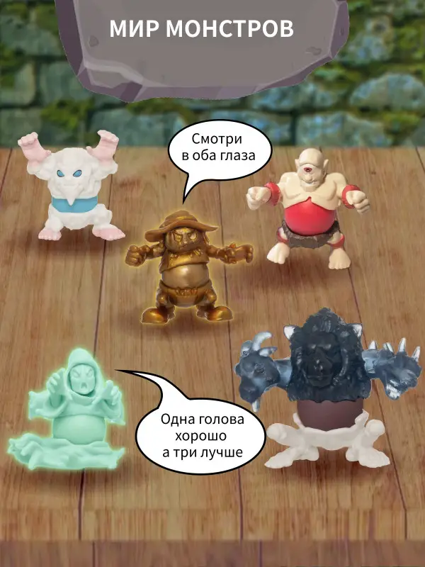 Флоупак Panini Monster Mix/Монстры