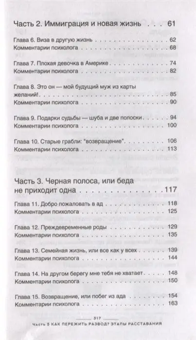 Ксения Левкович: Неидеальный психолог. Работа над ошибками