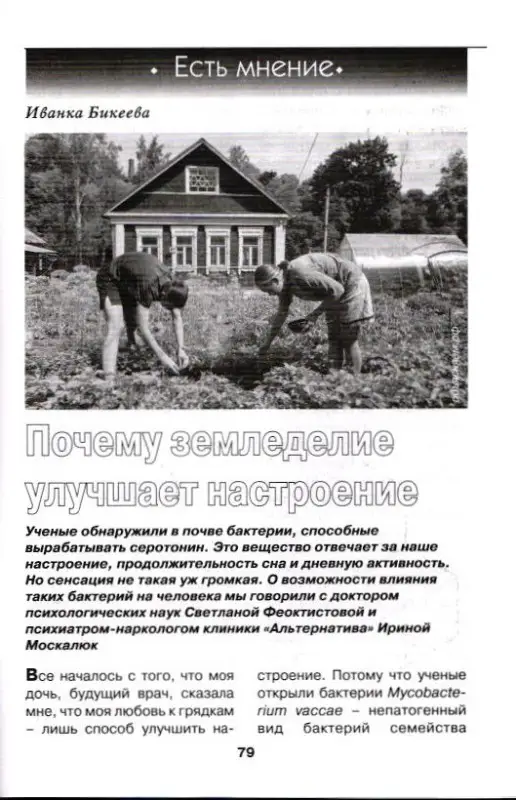 Будь здоров! 07/26