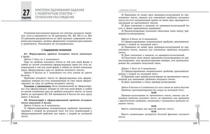 Уценка. В. В. Каверина, Ф. И. Панков. Русский язык. Углубленный курс подготовки к ЕГЭ