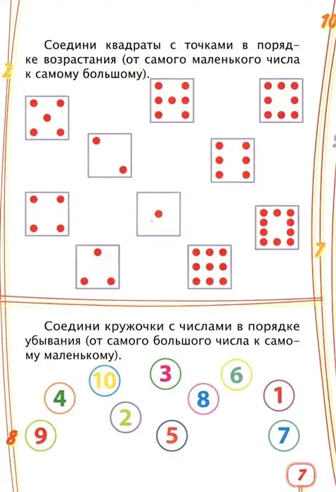 Учим математику: сборник развивающих заданий для детей от 6 лет. 70 наклеек. Коллектив авторов