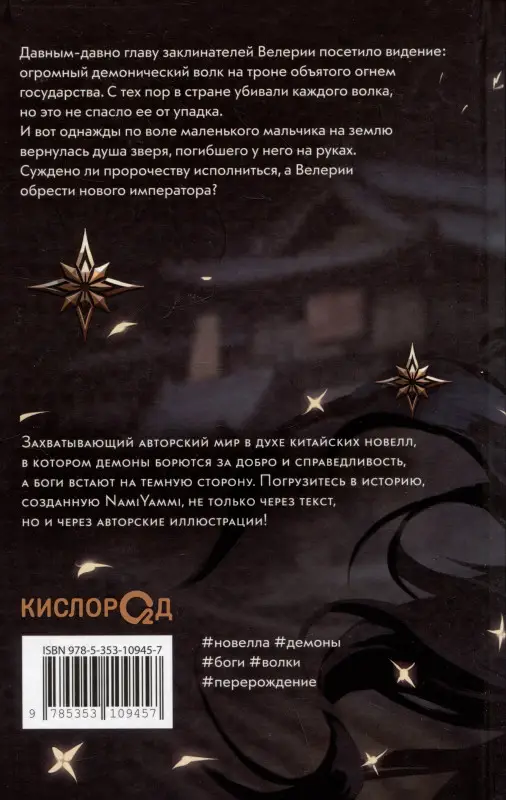 NamiYammi: Солнце волка