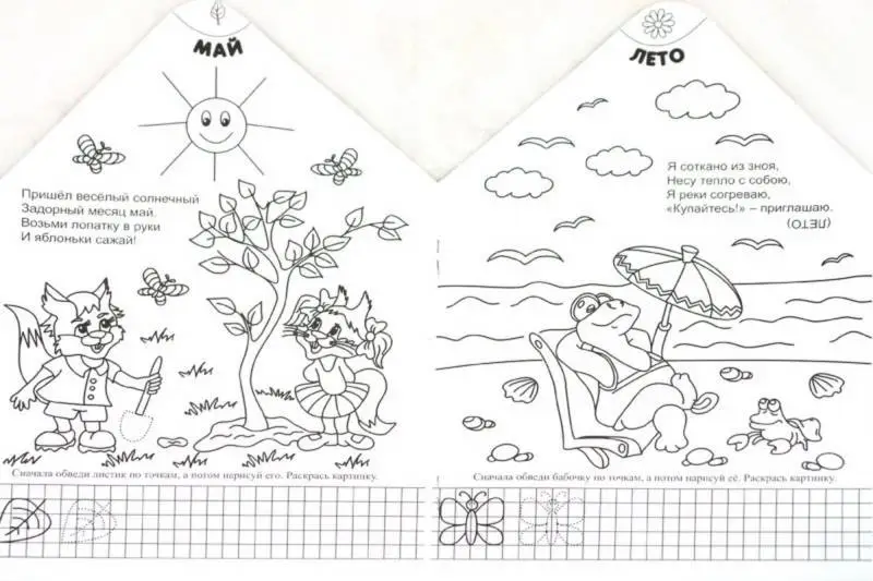 Вырубка.Умный Карандашик.Времена Года 985-539-274-4