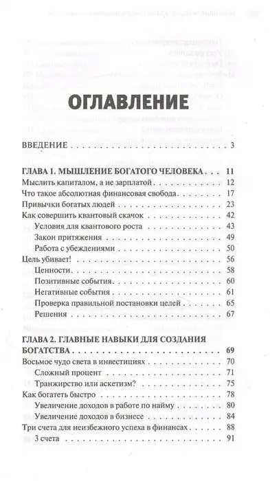 Миллион за один доллар. Гайд начинающего инвестора