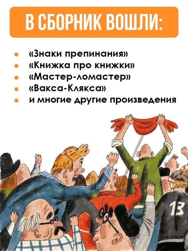 Маршак Самуил Яковлевич: Друзья-товарищи. Стихи