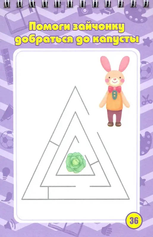 Блокнот занимательных заданий для детей 4-7 лет: задачки, игры, пазлы, ребусы, кроссворды, сканворды, лабиринты