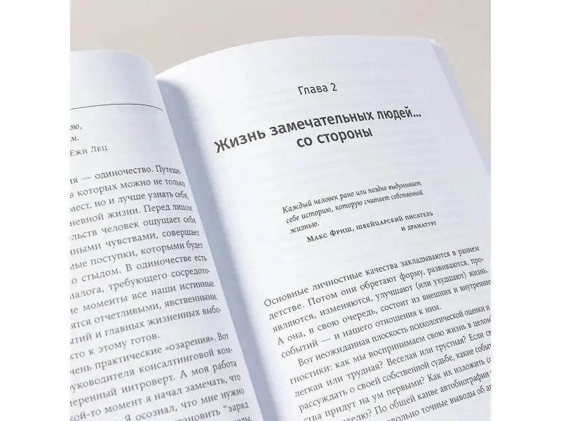 Макарушкина Мария: Интервью с самим собой: Индивидуальный ассесмент как инструмент самоанализа руководителя
