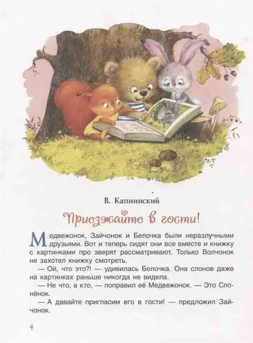 Уценка. Лучшие новогодние сказки