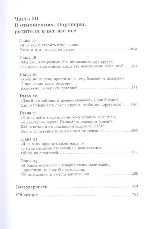 Уценка. Адлер Алина: Ты в порядке: Книга о том, как нельзя с собой и не надо с другими