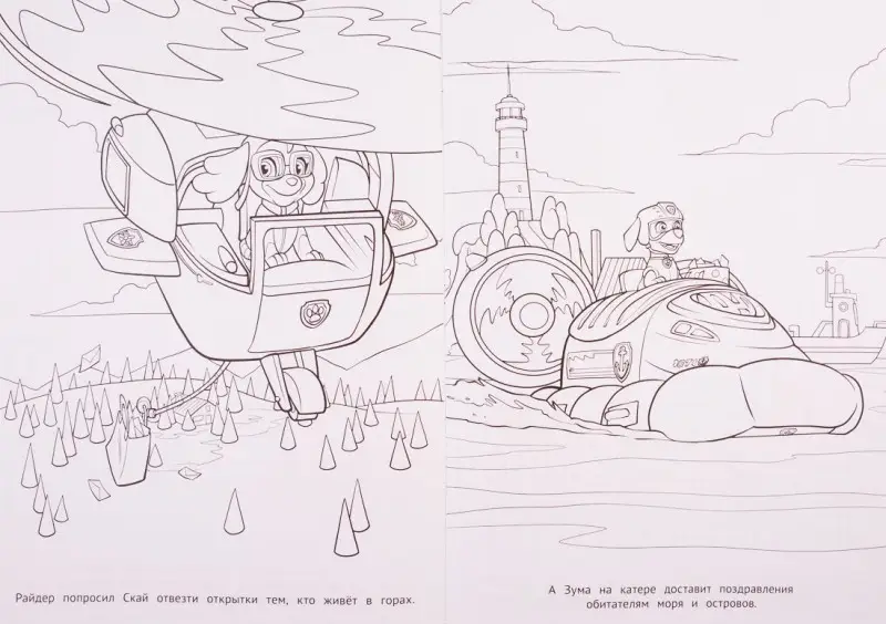 Раскраска-люкс N РЛ 1906 "Щенячий патруль"