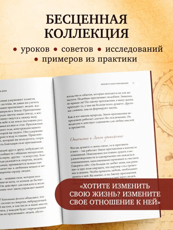 Уценка. Ронда Берн. Тайна (новое издание)