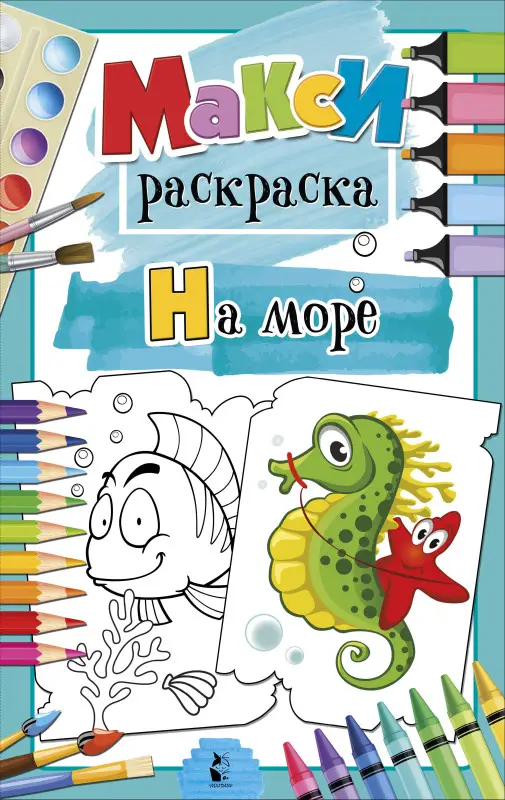Станкевич Светлана Анатольевна: На море