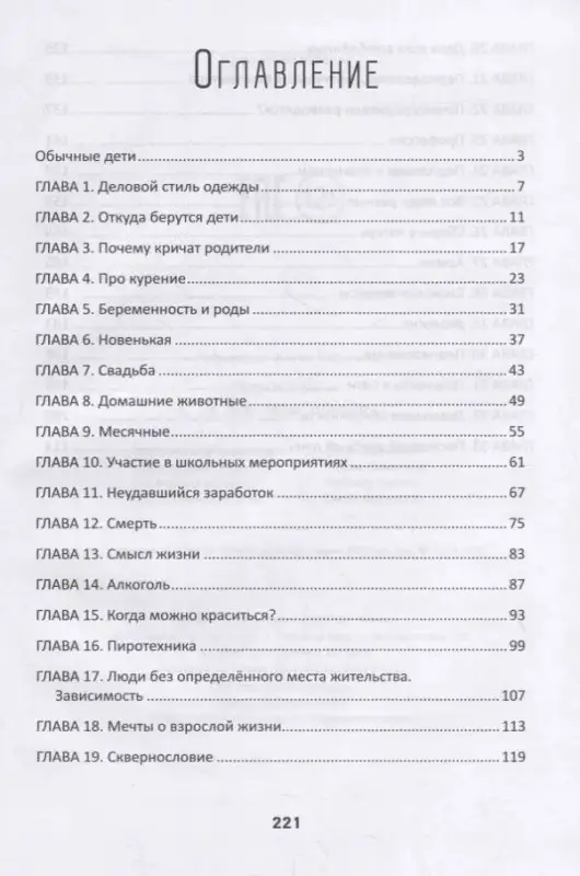 Уценка. Анна Левинская: Взрослею я и все мои друзья.