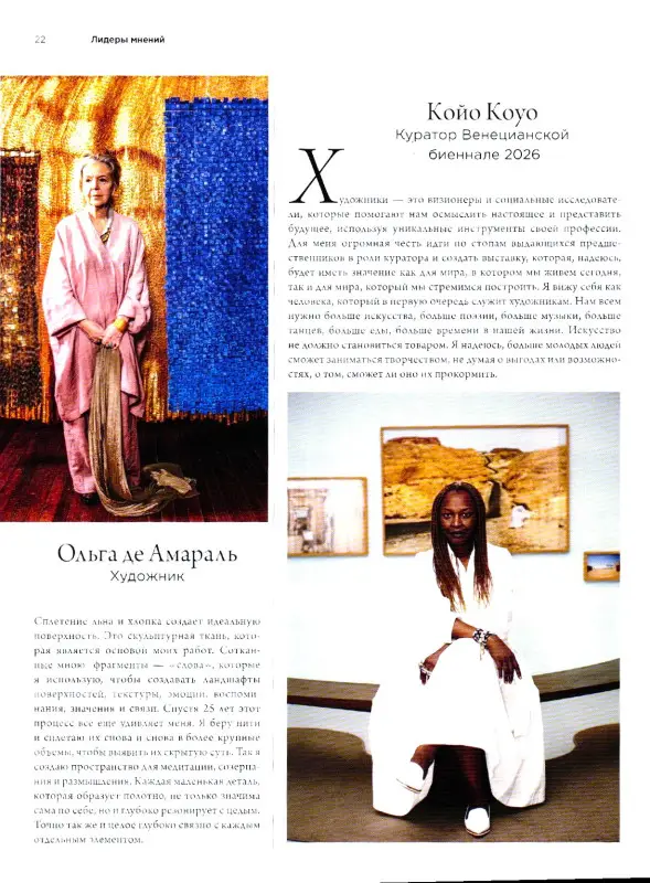 Интерьер+Дизайн 02-03/25