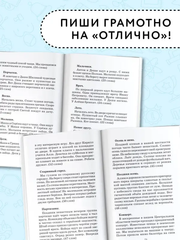 Уценка.Узорова Ольга Васильевна, Нефедова Елена Алексеевна: АкмНачОбр.п/рус.яз.1-4кл.Сборник контрольных диктантов и изложений