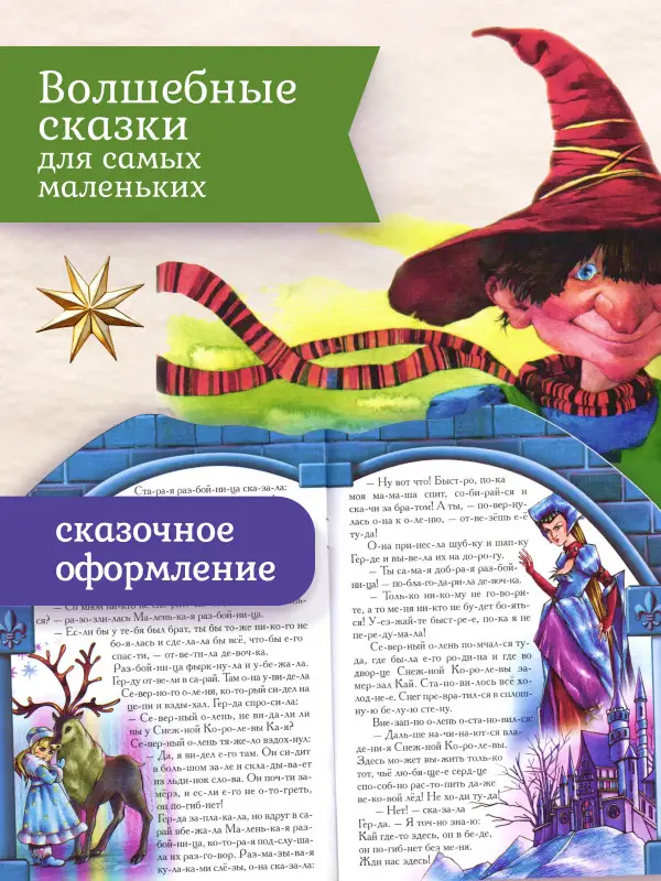 ЧПС. Сказка с раскраской. Комплект из 8-и книг №1