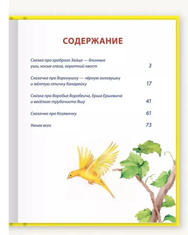 Аленушкины сказки: Дмитрий Мамин-Сибиряк