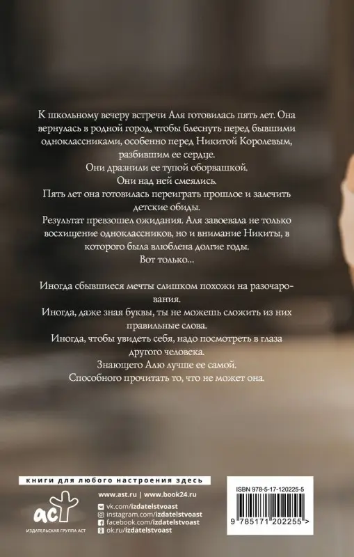 Прочитай меня