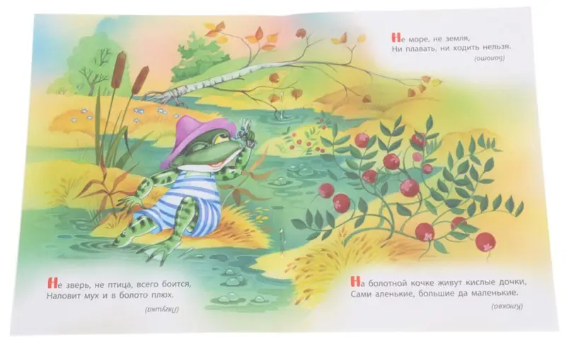 ДОШКОЛЬНОЕ ОБУЧЕНИЕ.РАЗВИВАЕМ ВООБРАЖЕНИЕ.(А5+).ПОСМОТРИ И ОТГАДАЙ Русские народные загадки