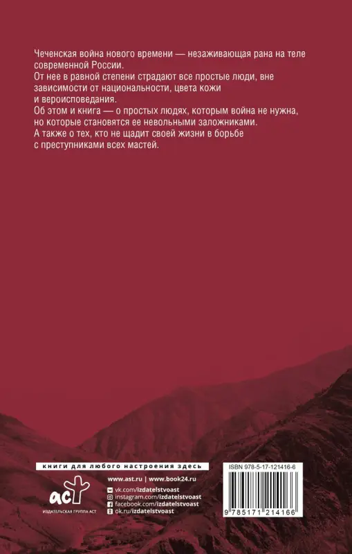 Исповедь офицера