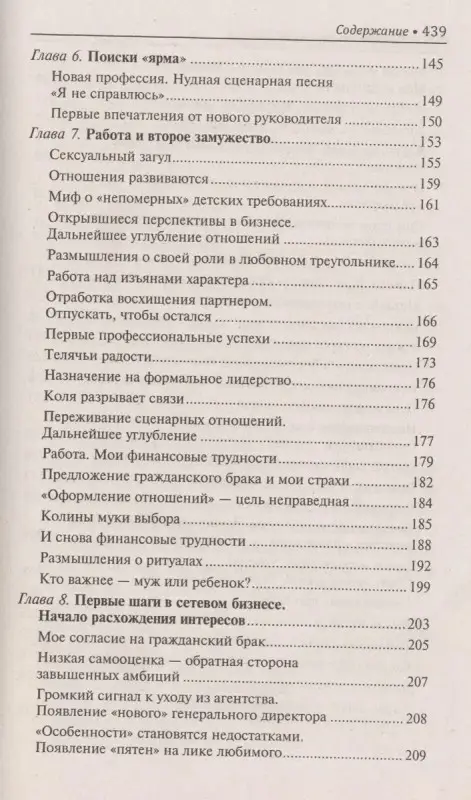 Уценка. Похождения Трусливой Львицы, или Искусство жить, которому можно научиться