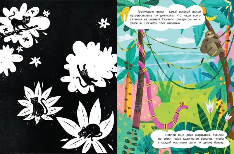 Найди в джунглях. Книжка с наклейками