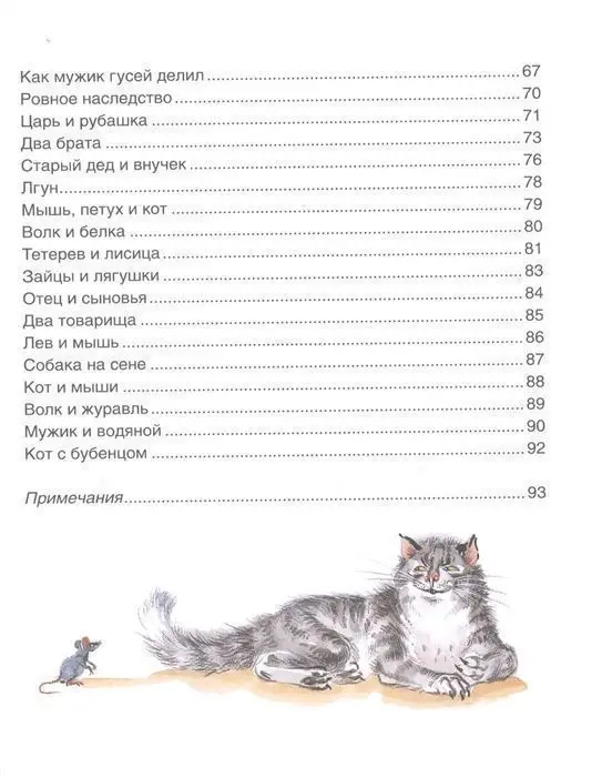 Уценка. Первое чтение