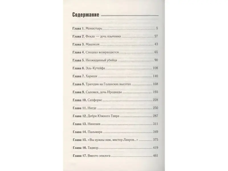 Позывной "Крест"