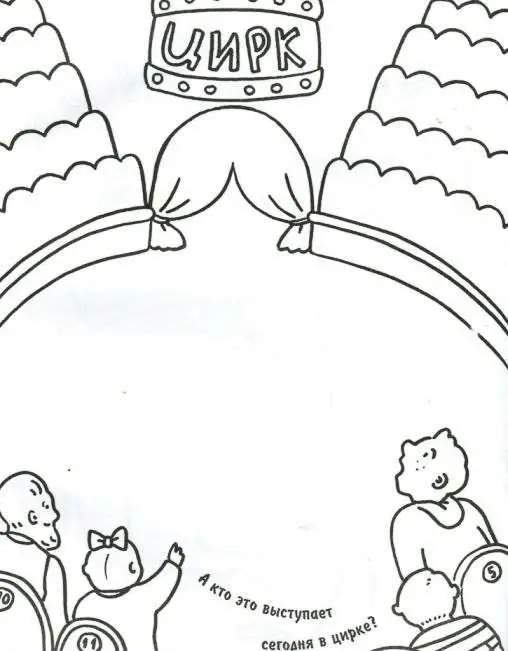 Уценка. Прогулка по городу: книжка-раскраска