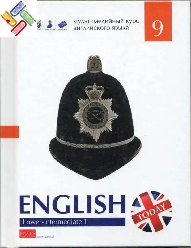 Комплект №3."English today" Lower-Intermediate. Комплект из 4 книг